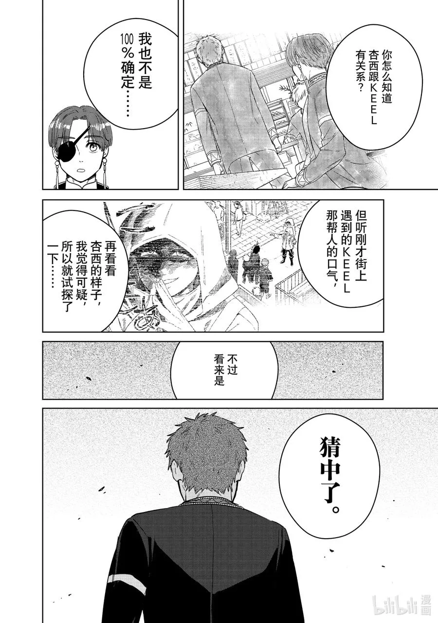 39 危机 第8页