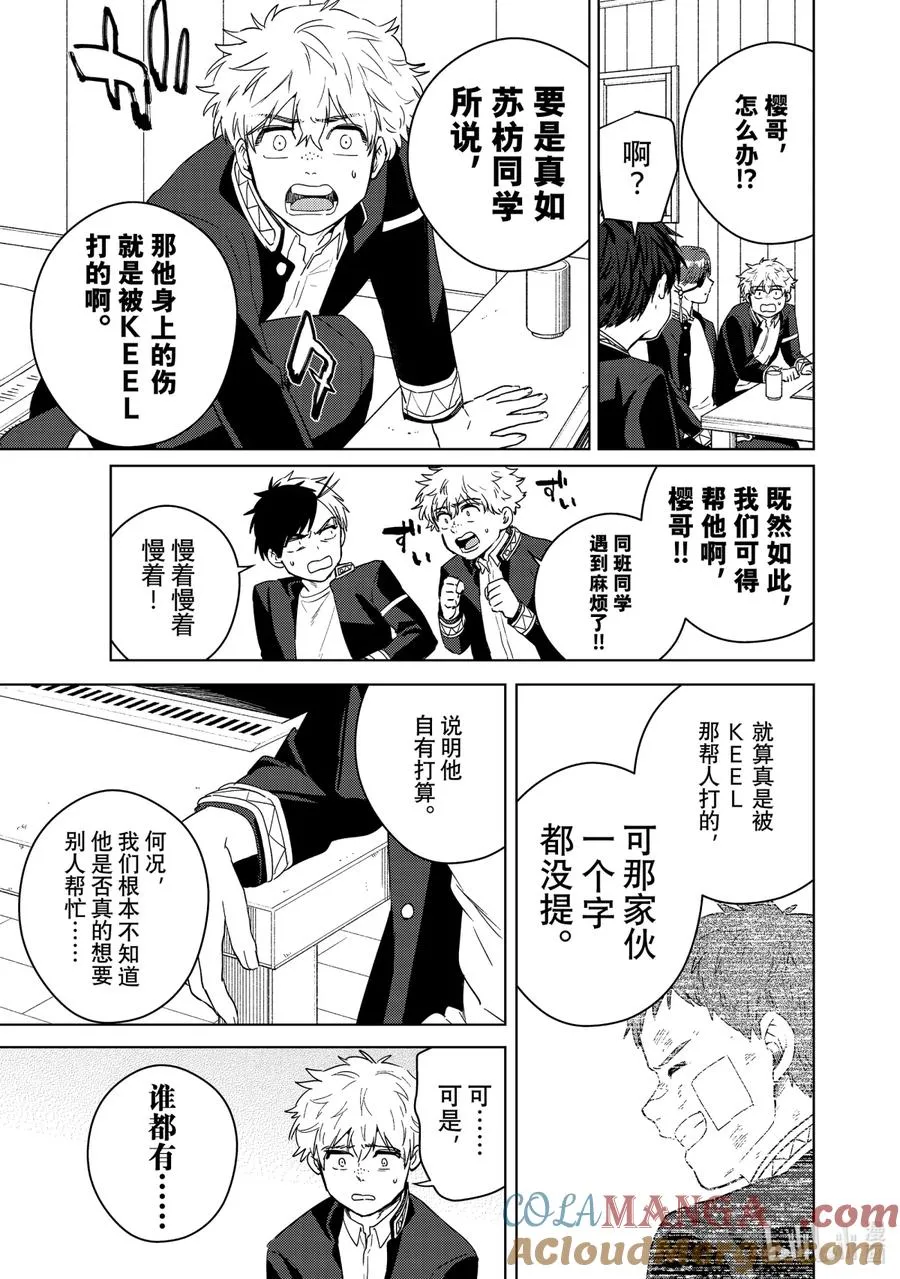 39 危机 第9页