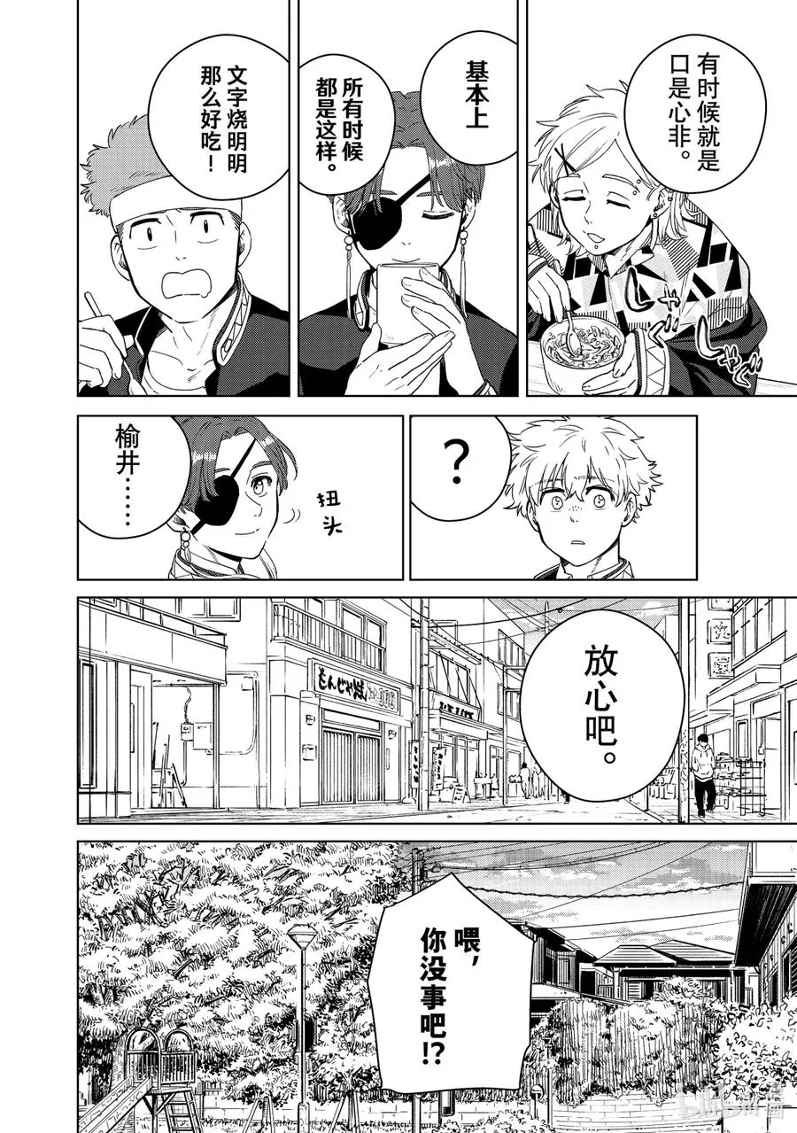 39 危机 第12页