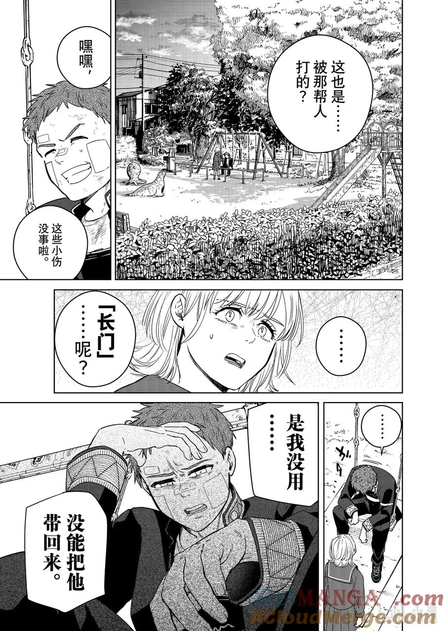 39 危机 第13页