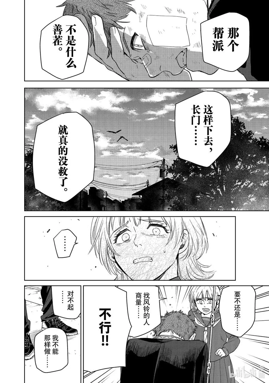 39 危机 第14页