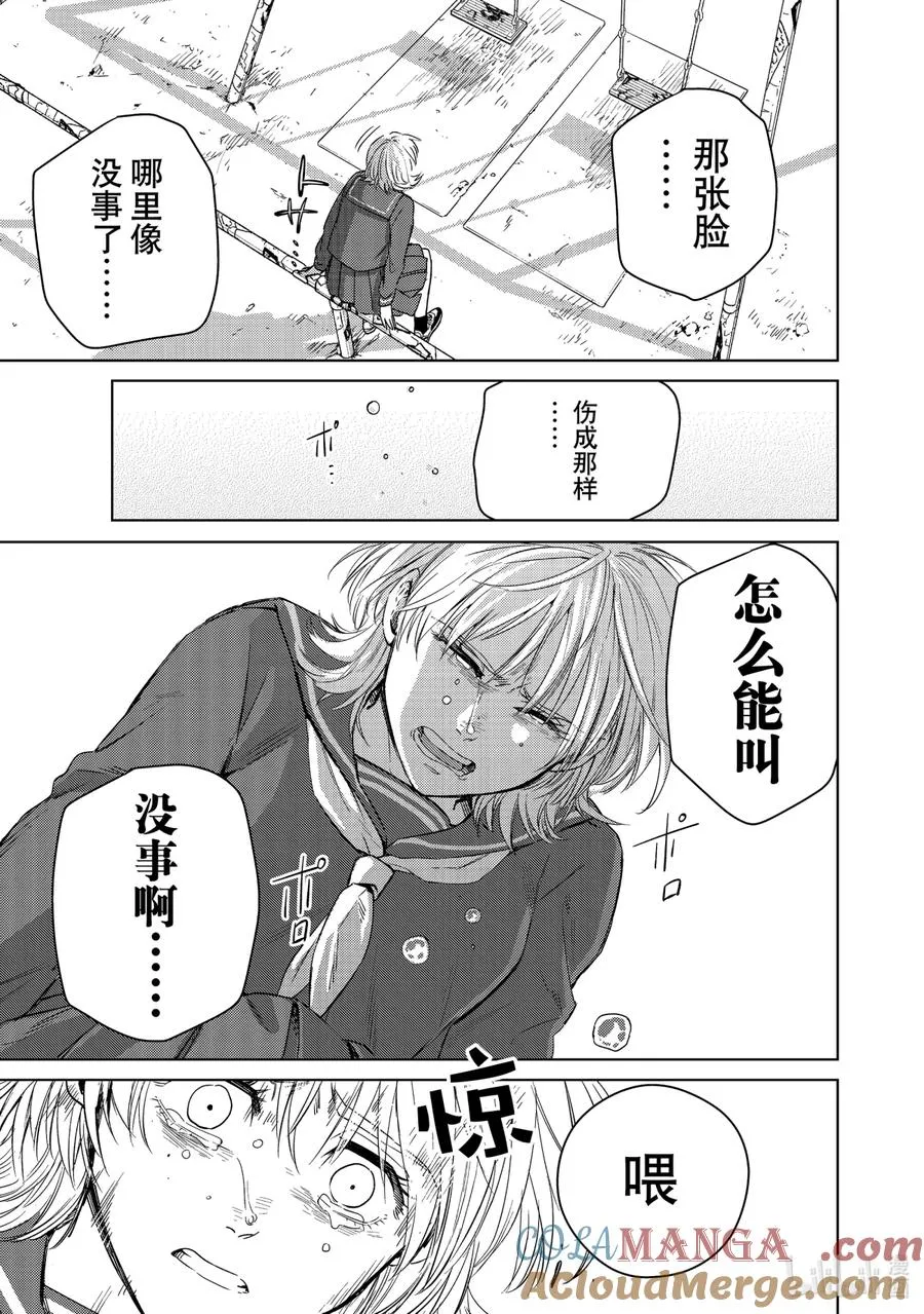 39 危机 第17页