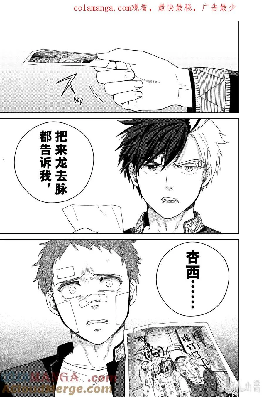 41 为了朋友 第1页