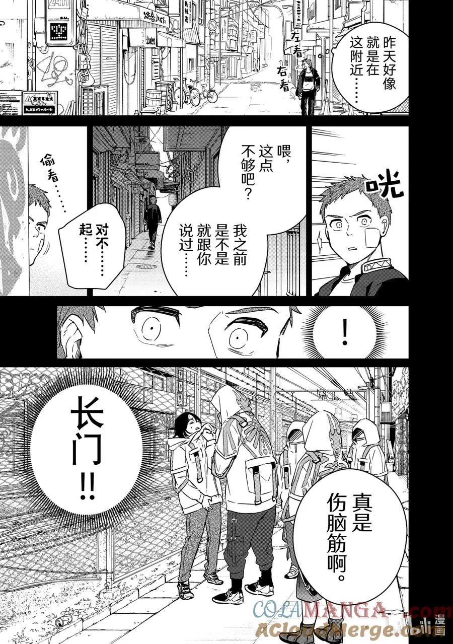 41 为了朋友 第5页