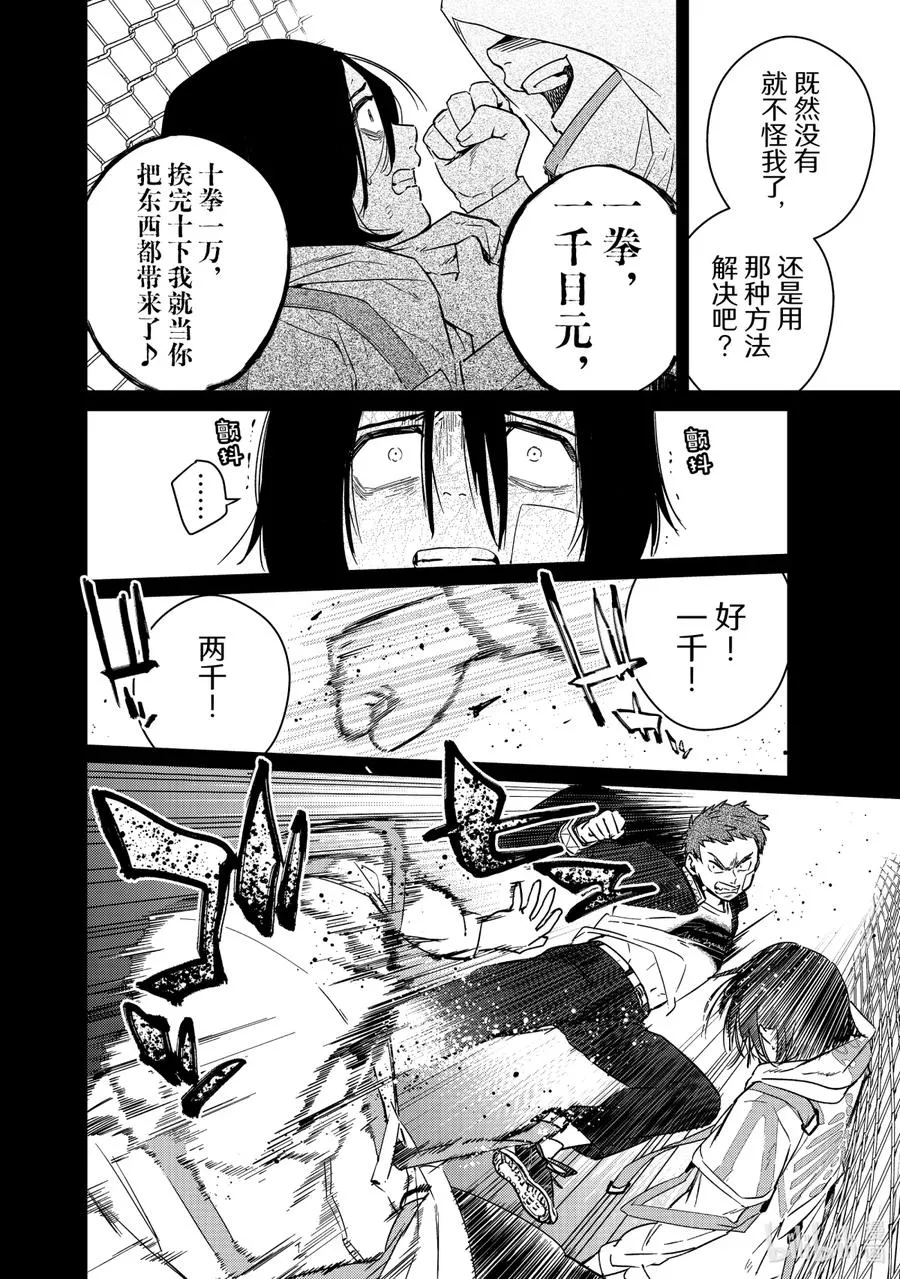 41 为了朋友 第6页
