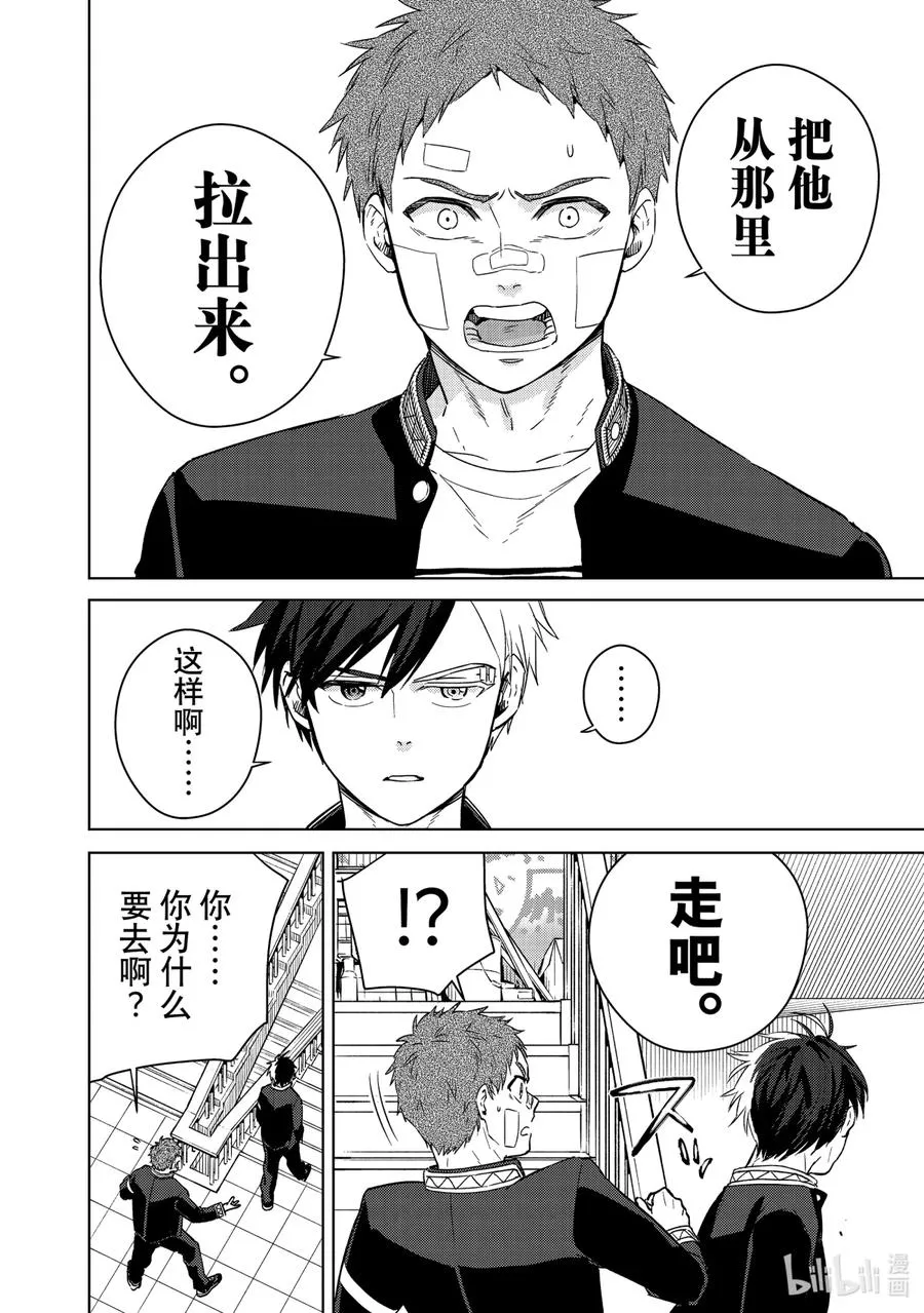 41 为了朋友 第12页