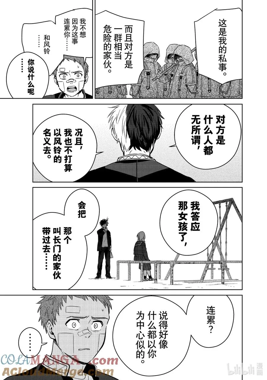 41 为了朋友 第13页
