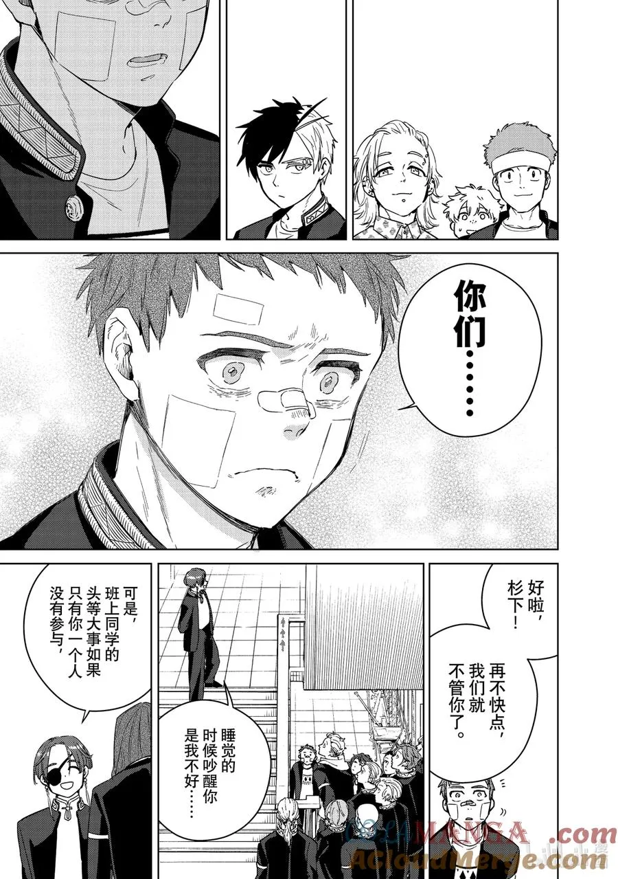 41 为了朋友 第17页