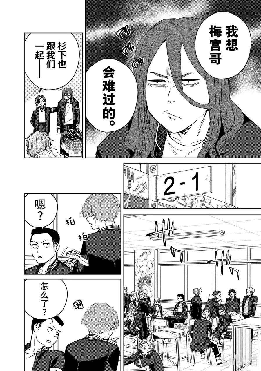 41 为了朋友 第18页