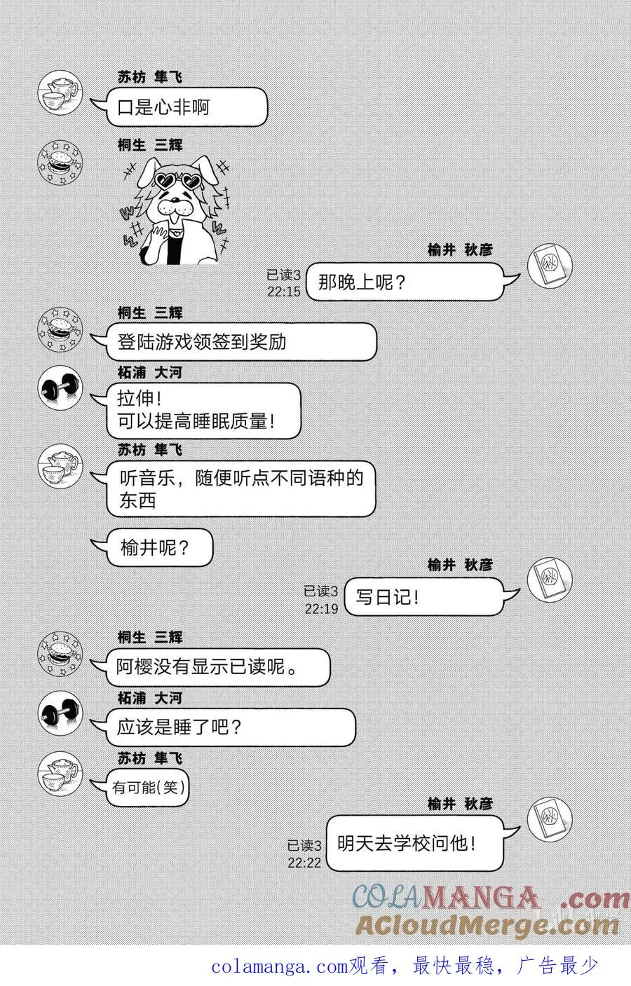41 为了朋友 第23页