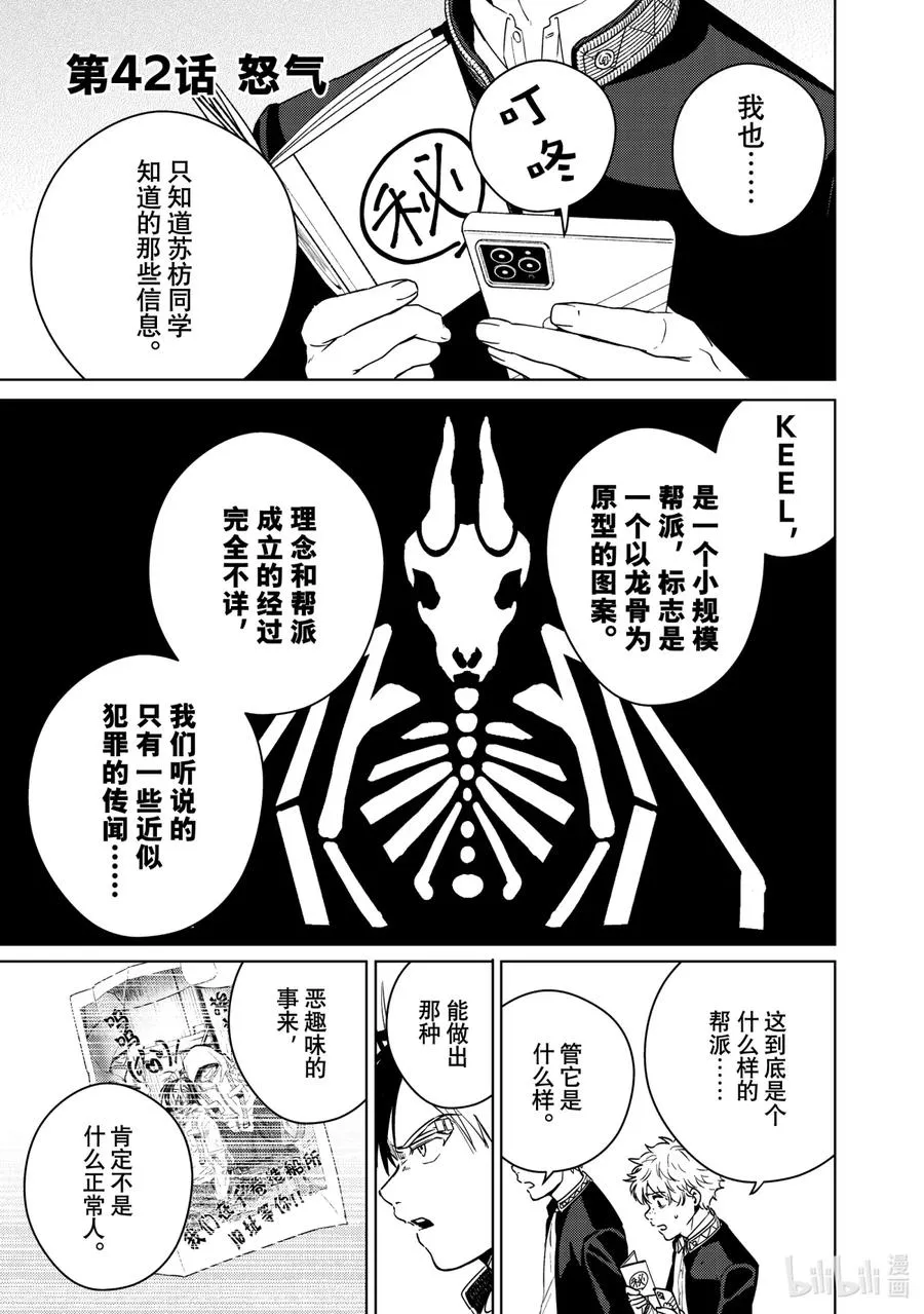 42 怒气 第4页