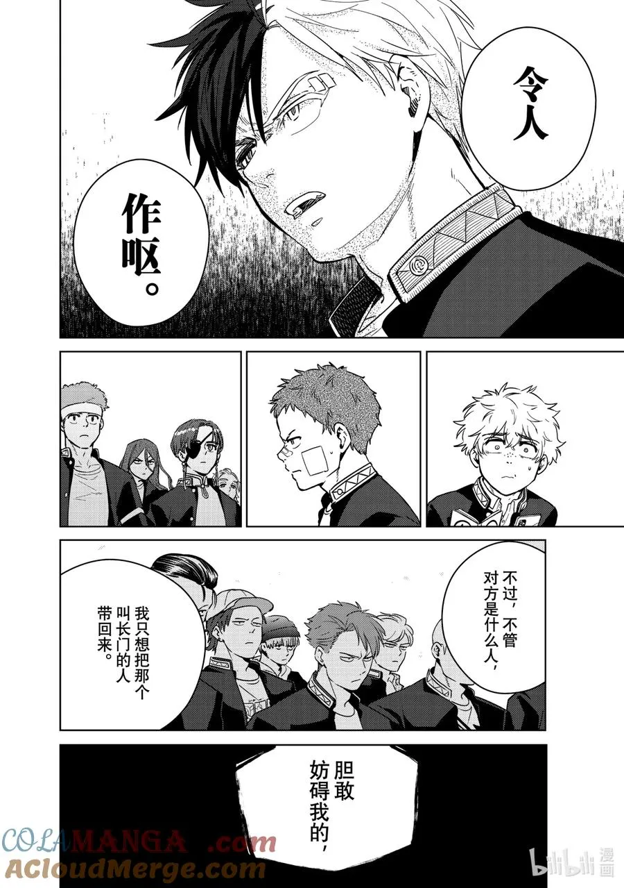 42 怒气 第5页