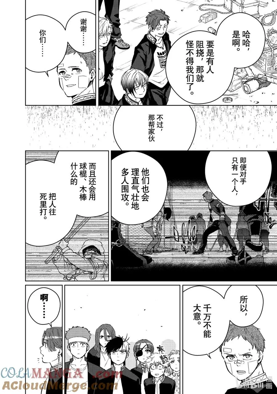 42 怒气 第7页