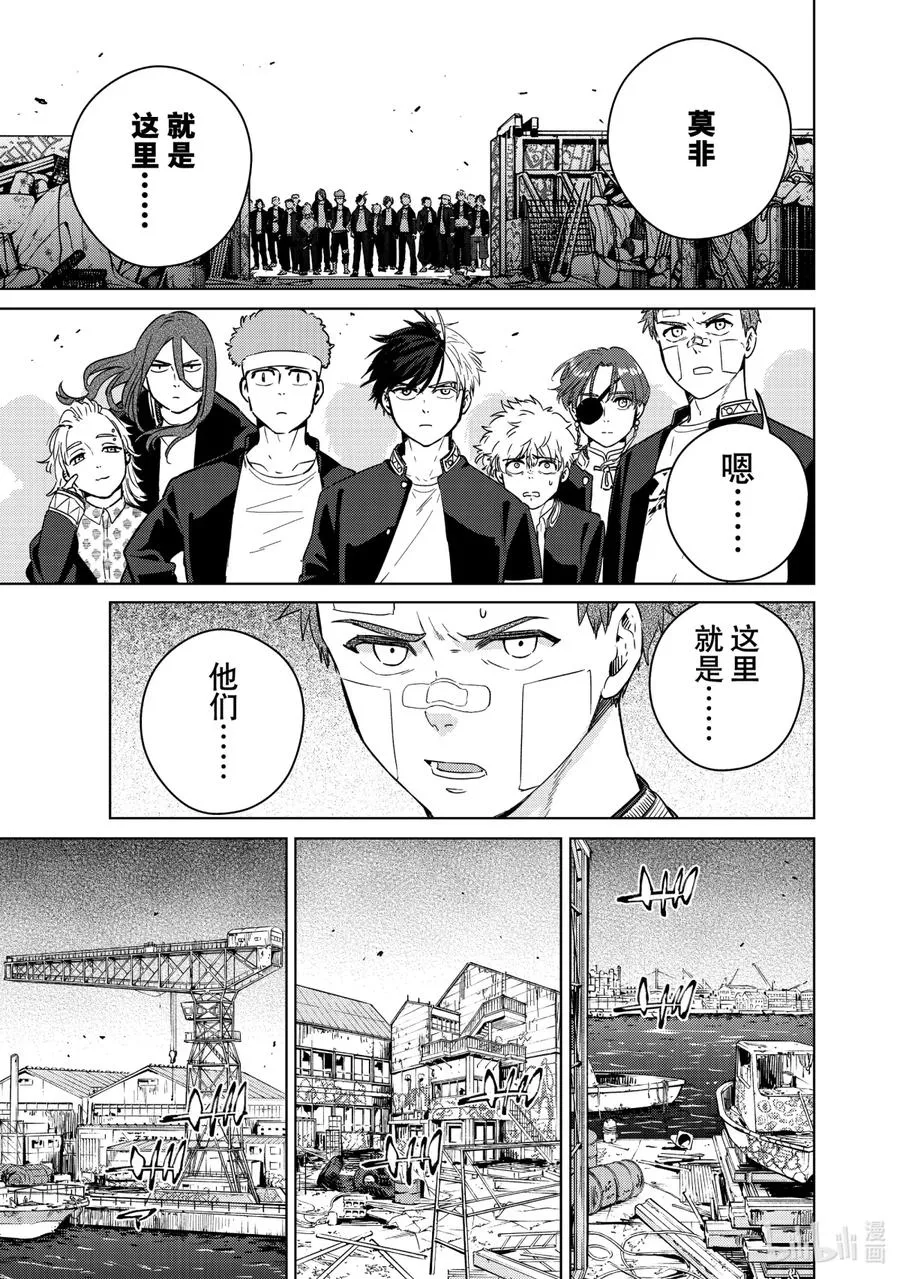 42 怒气 第8页