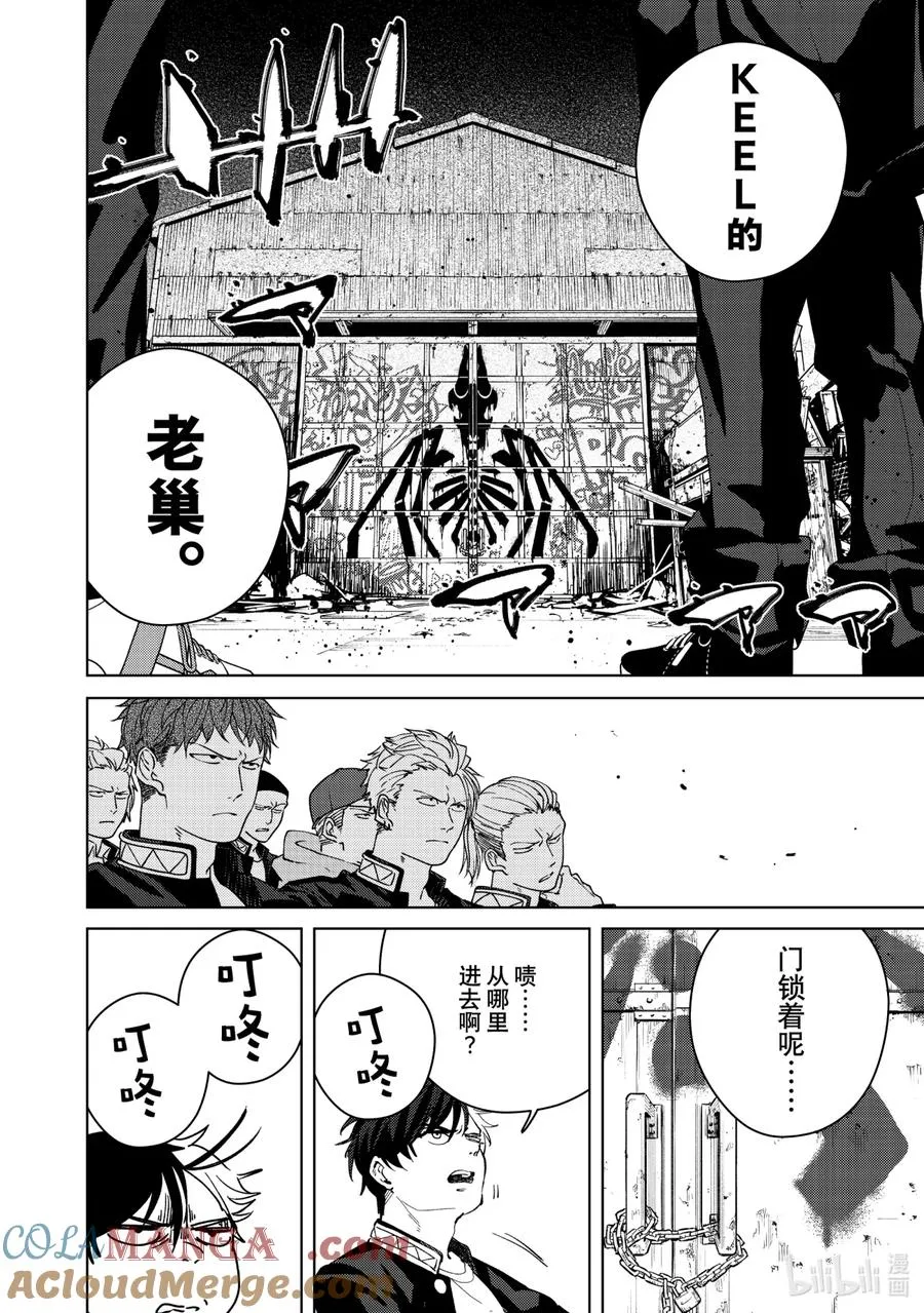 42 怒气 第9页