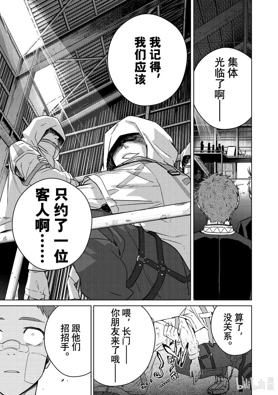 42 怒气 第12页