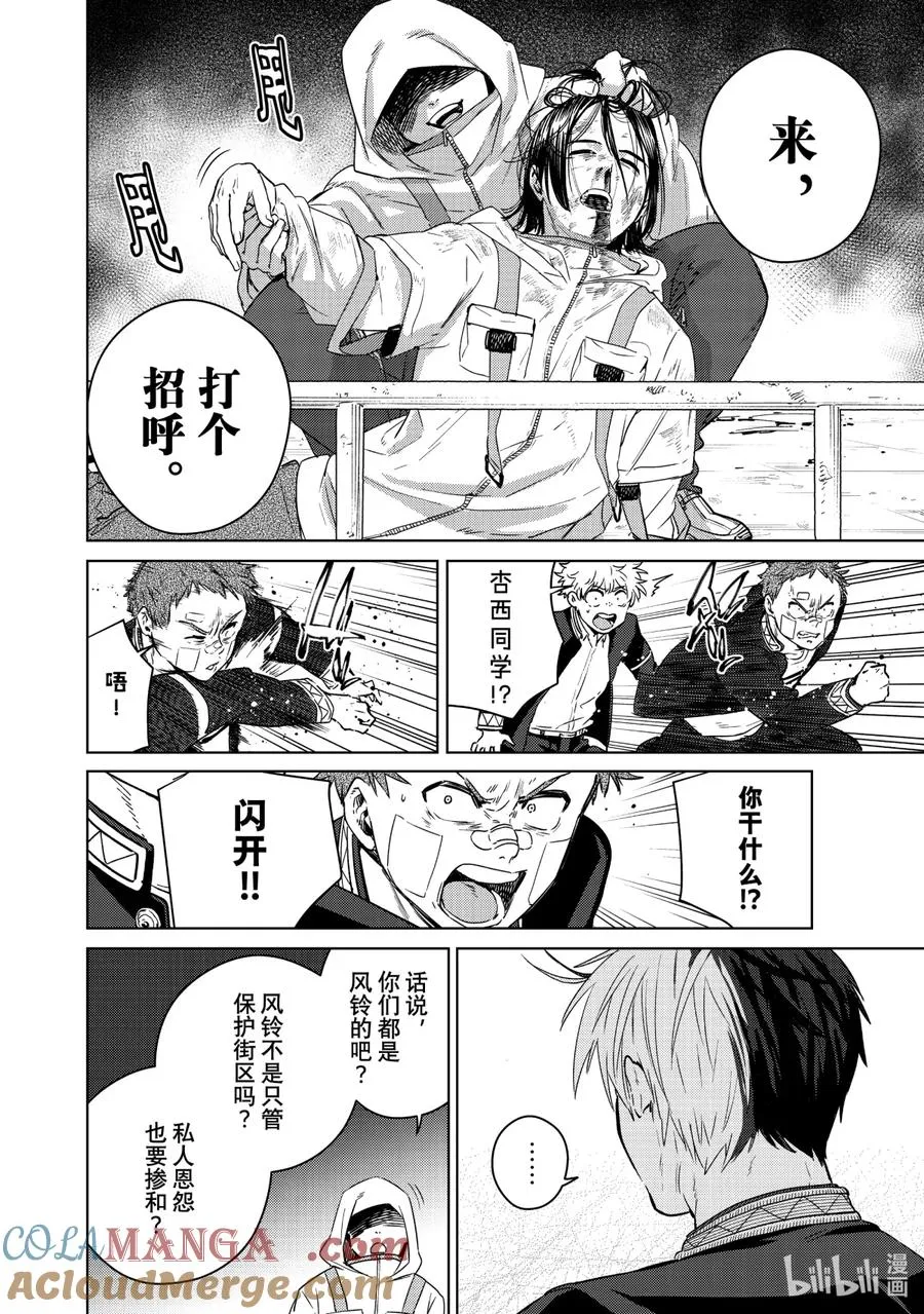 42 怒气 第13页