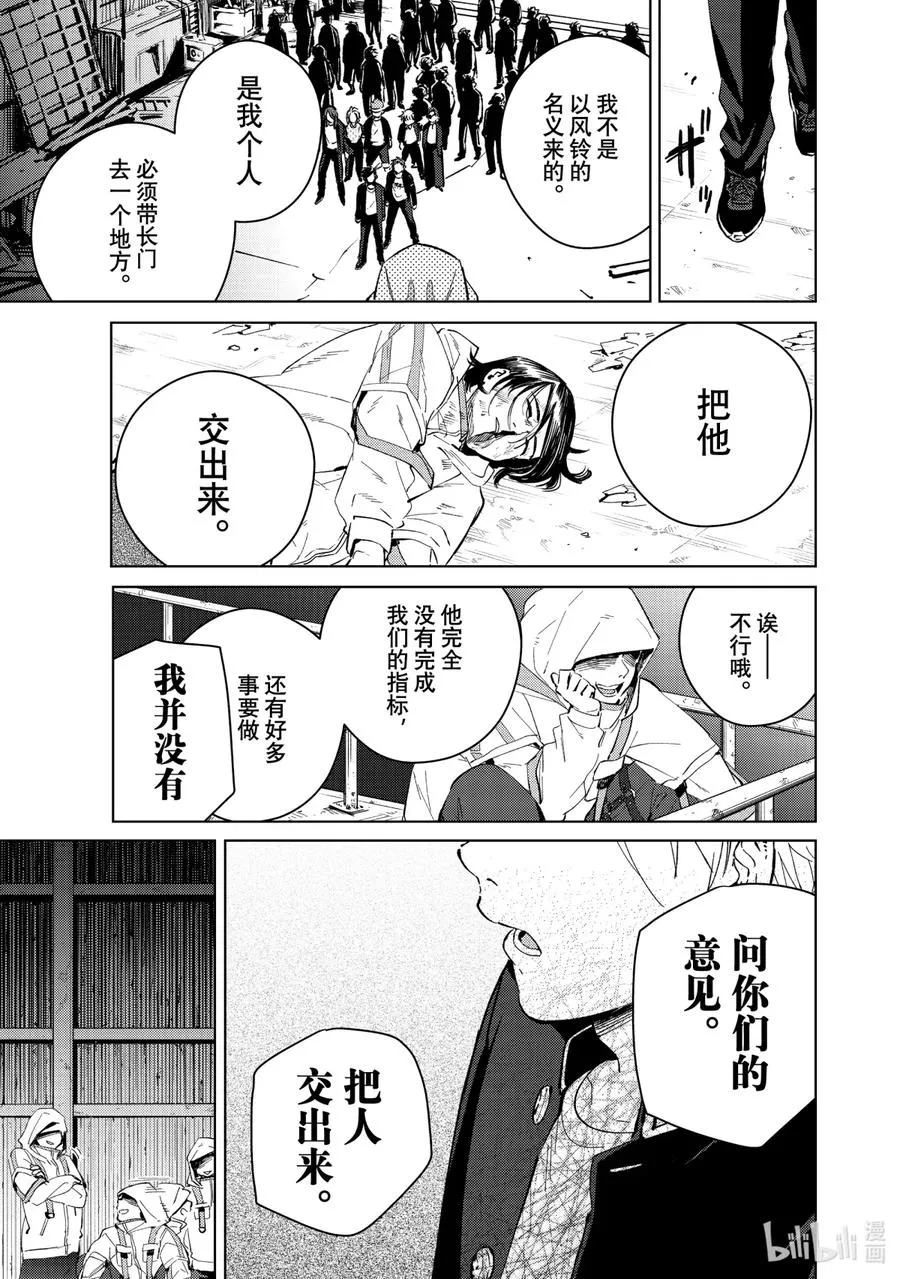 42 怒气 第14页