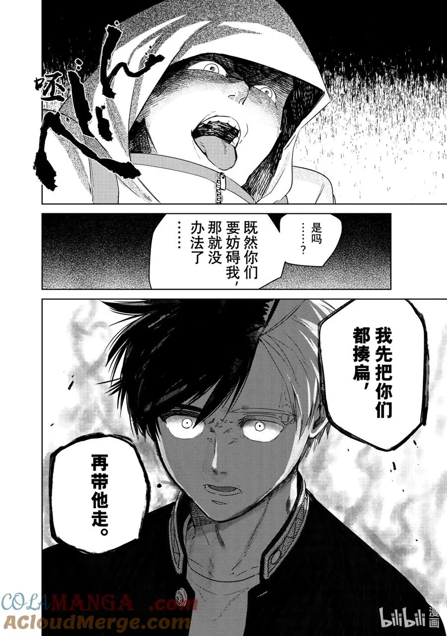 42 怒气 第15页