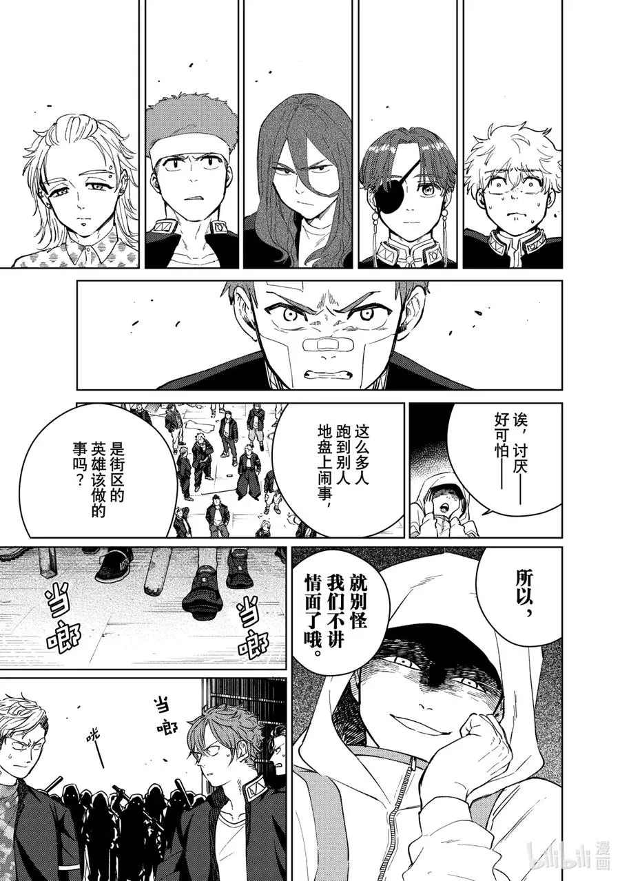 42 怒气 第16页