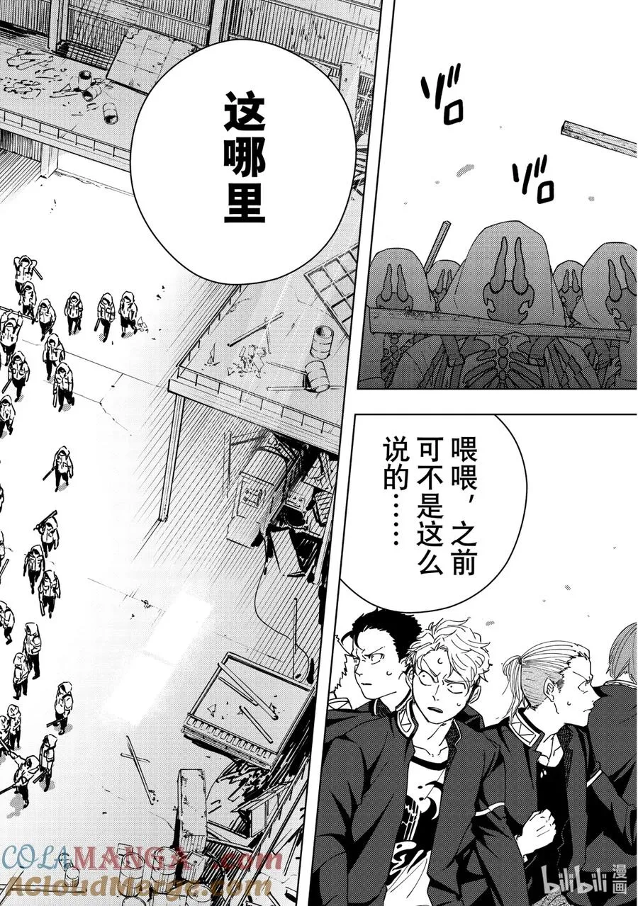 42 怒气 第17页