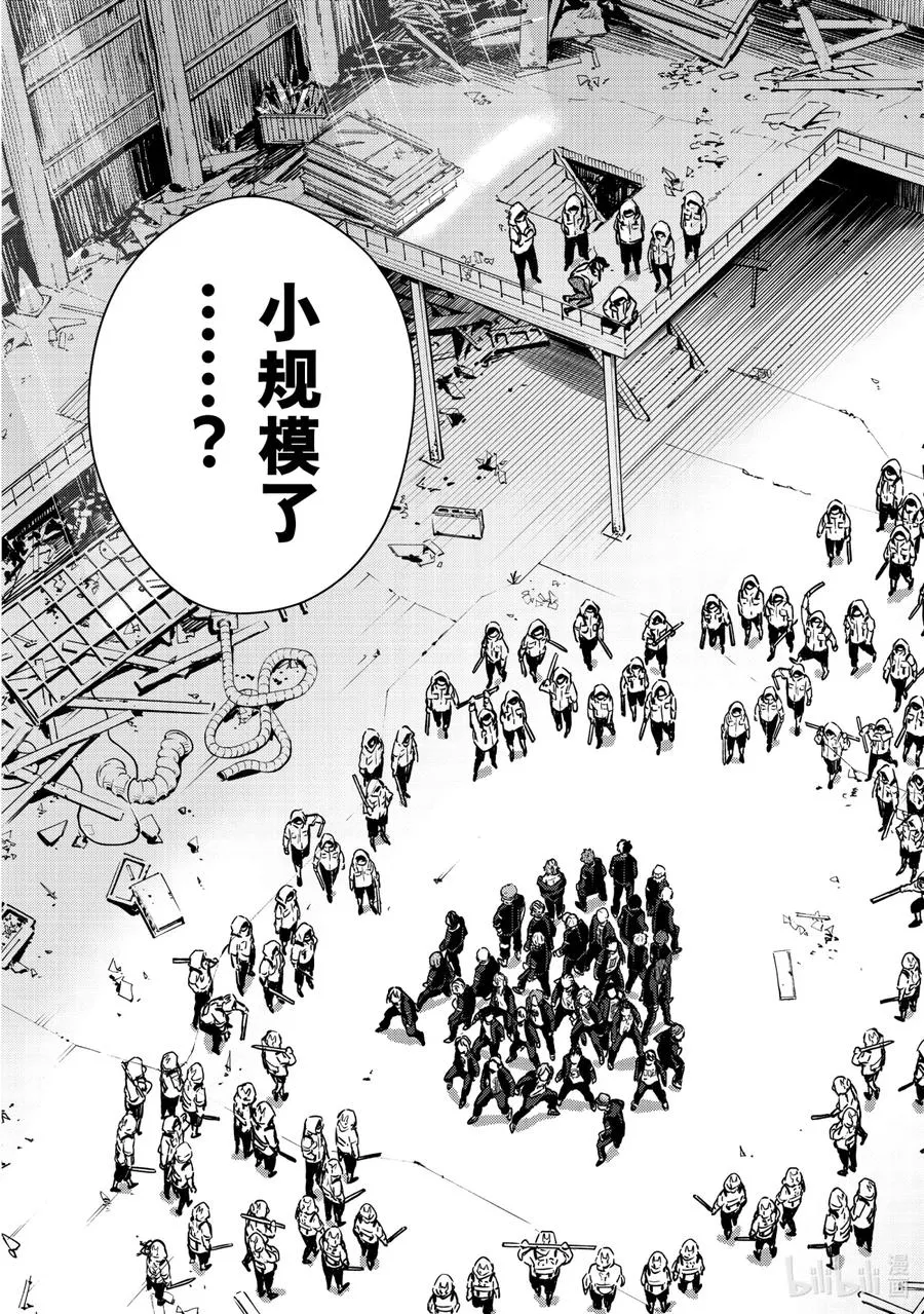 42 怒气 第18页