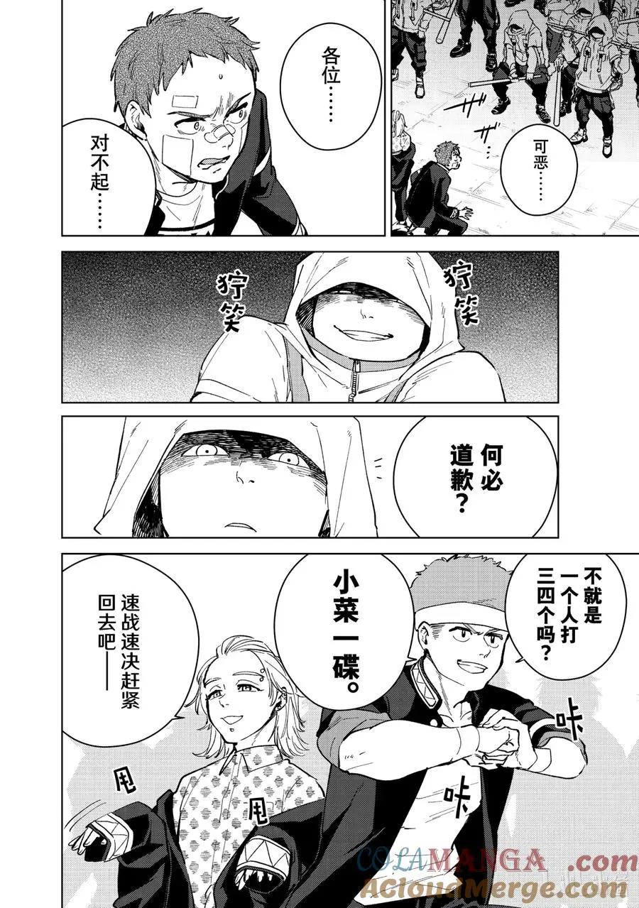 42 怒气 第19页