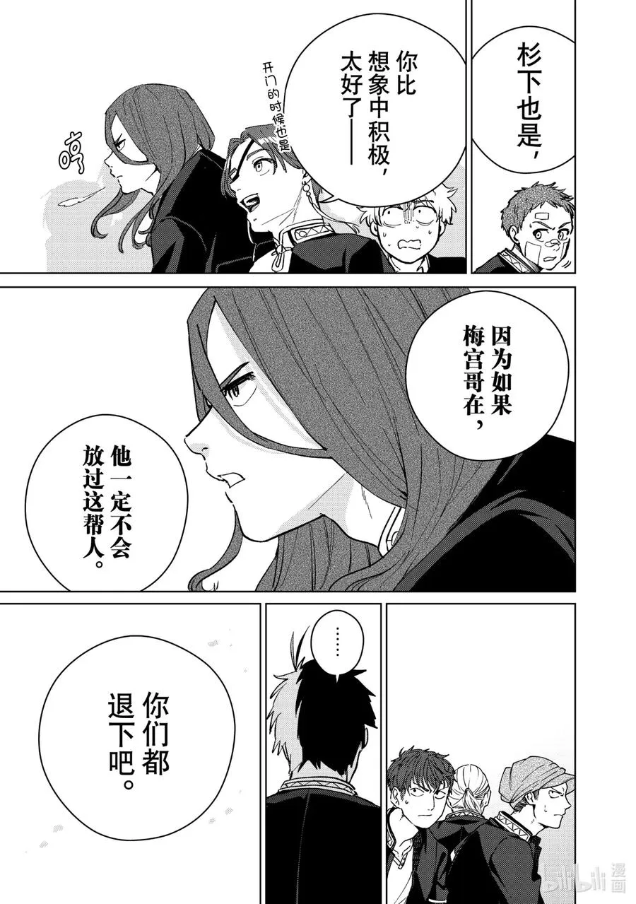 42 怒气 第20页