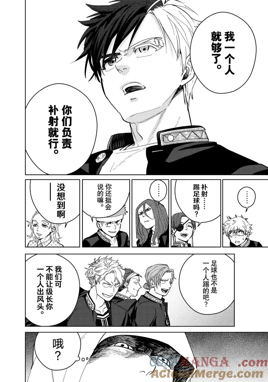 42 怒气 第21页