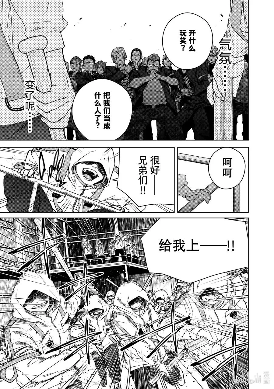 42 怒气 第22页