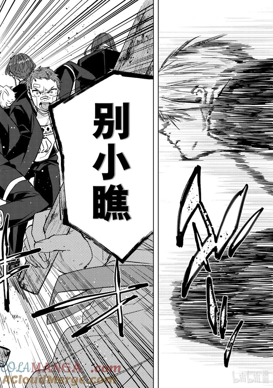 42 怒气 第23页