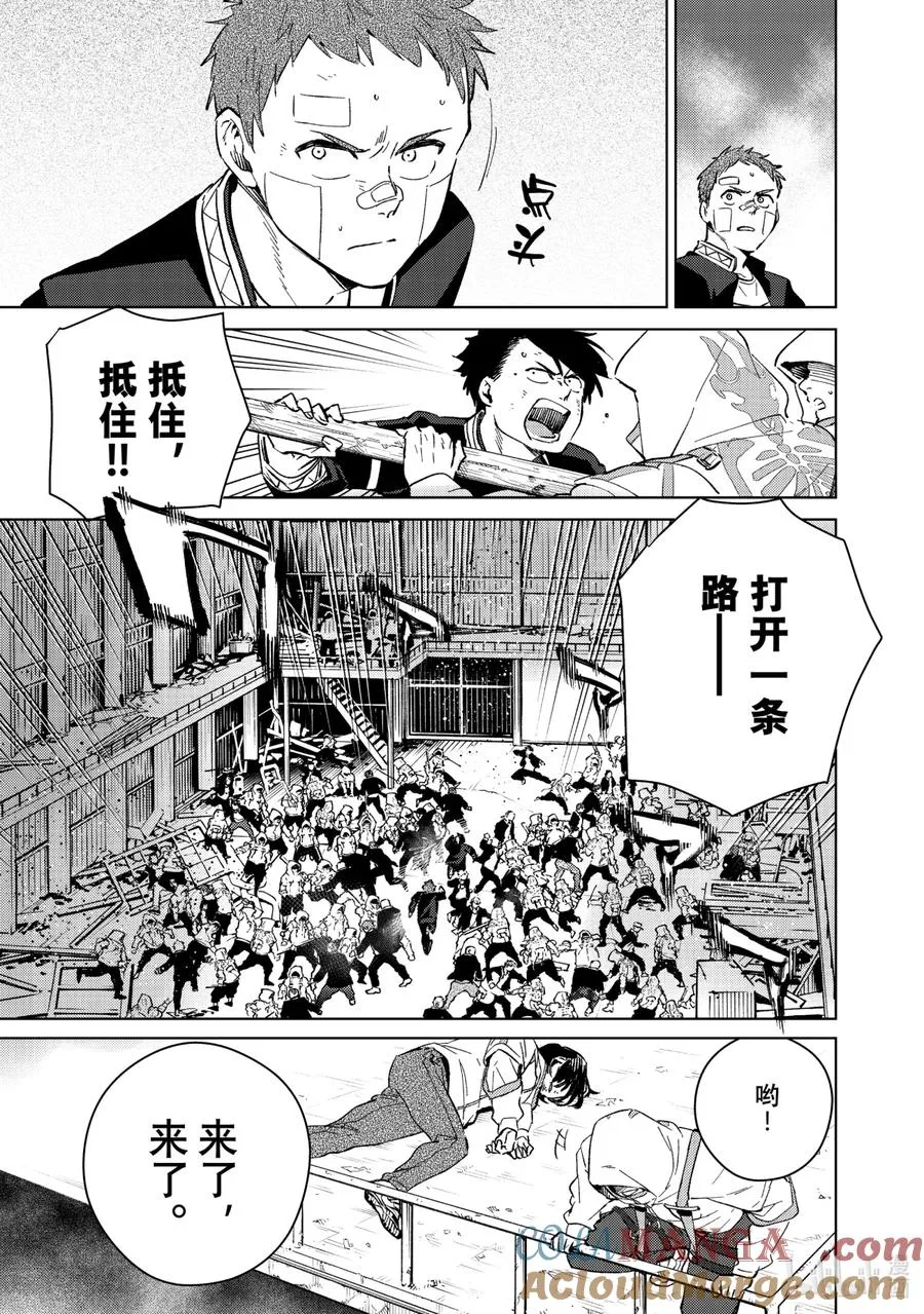 43 刺客 第9页