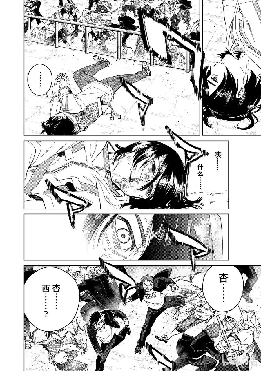 43 刺客 第10页