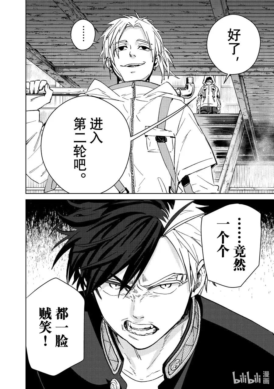 43 刺客 第18页