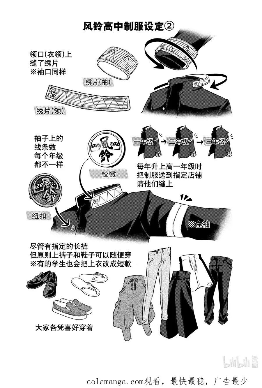 43 刺客 第20页