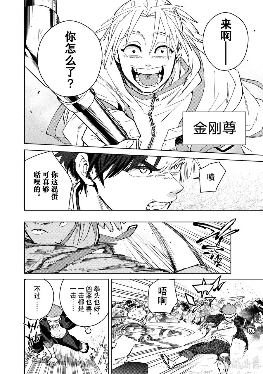 44 觉悟 第2页