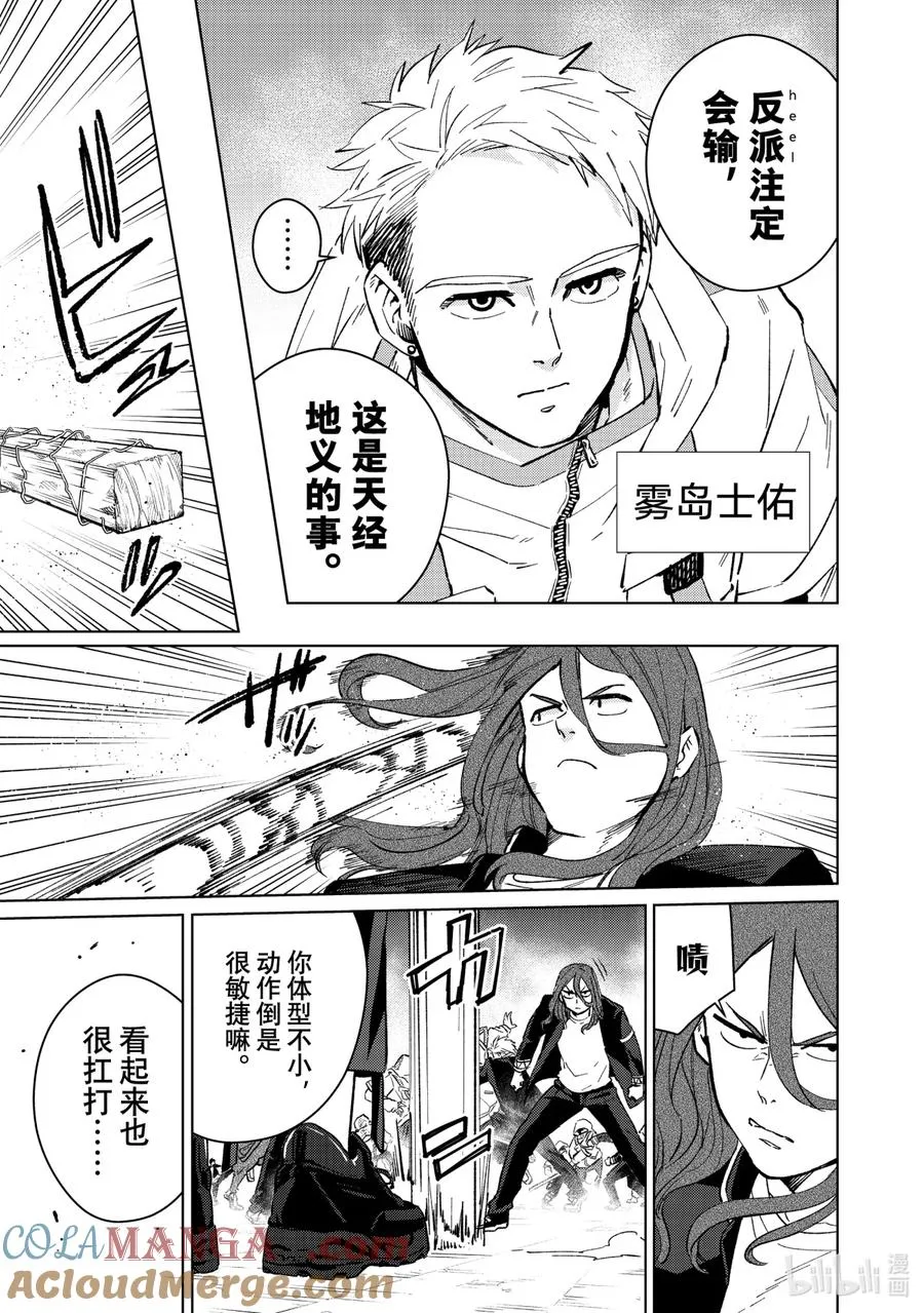 44 觉悟 第3页