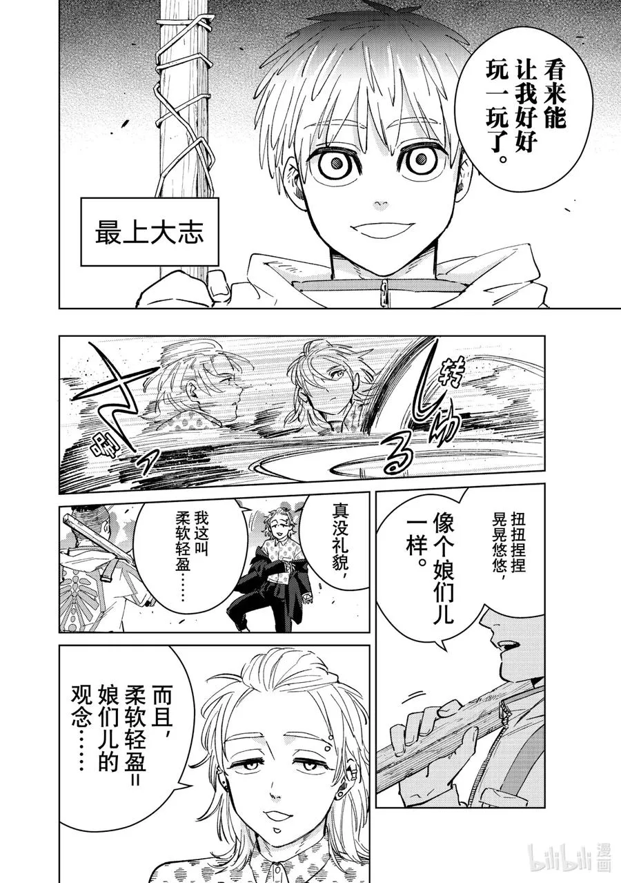 44 觉悟 第4页