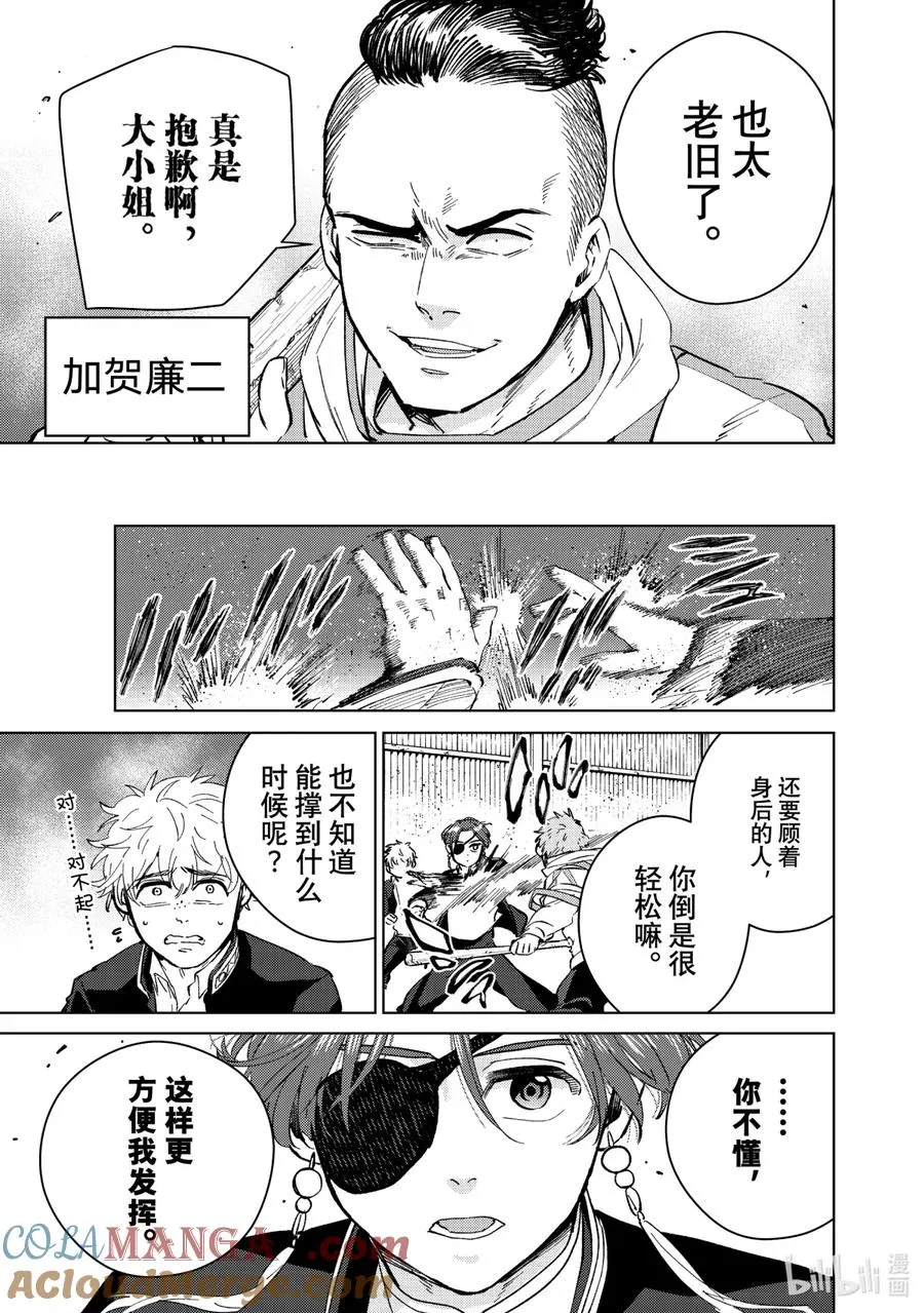 44 觉悟 第5页