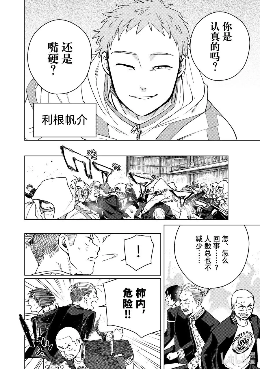44 觉悟 第6页