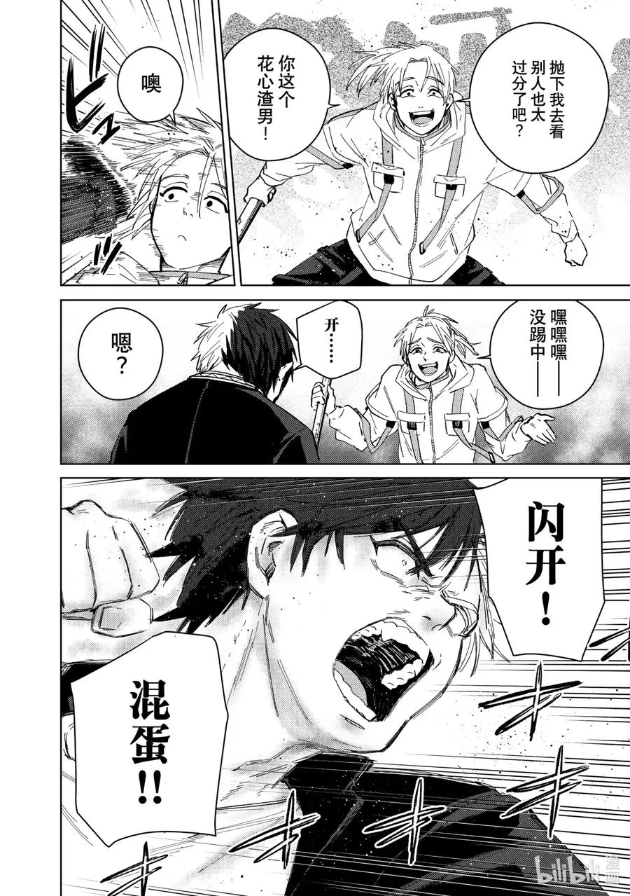 44 觉悟 第8页