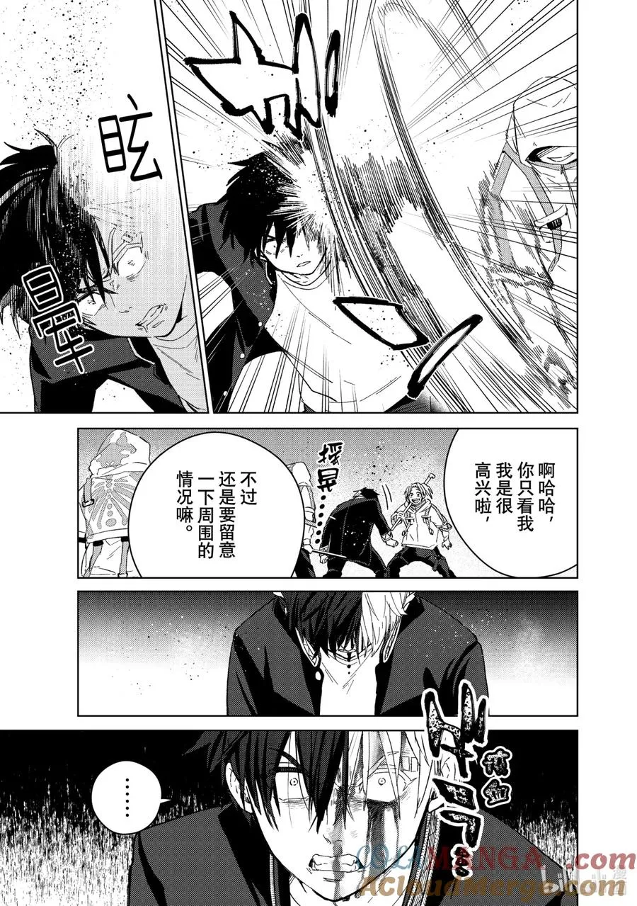 44 觉悟 第9页