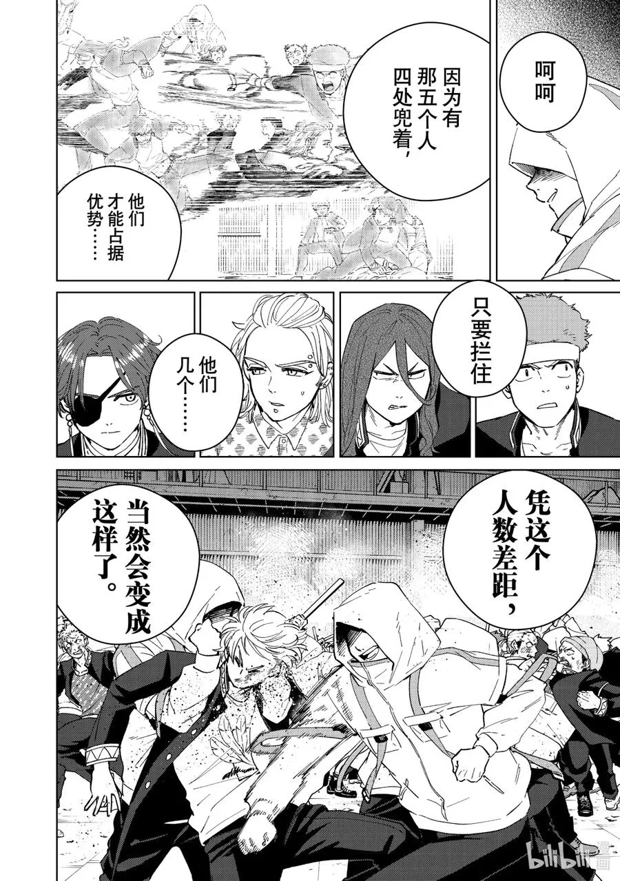 44 觉悟 第10页