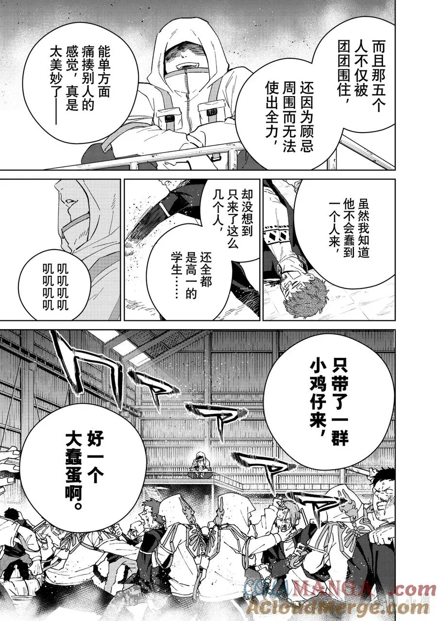 44 觉悟 第11页