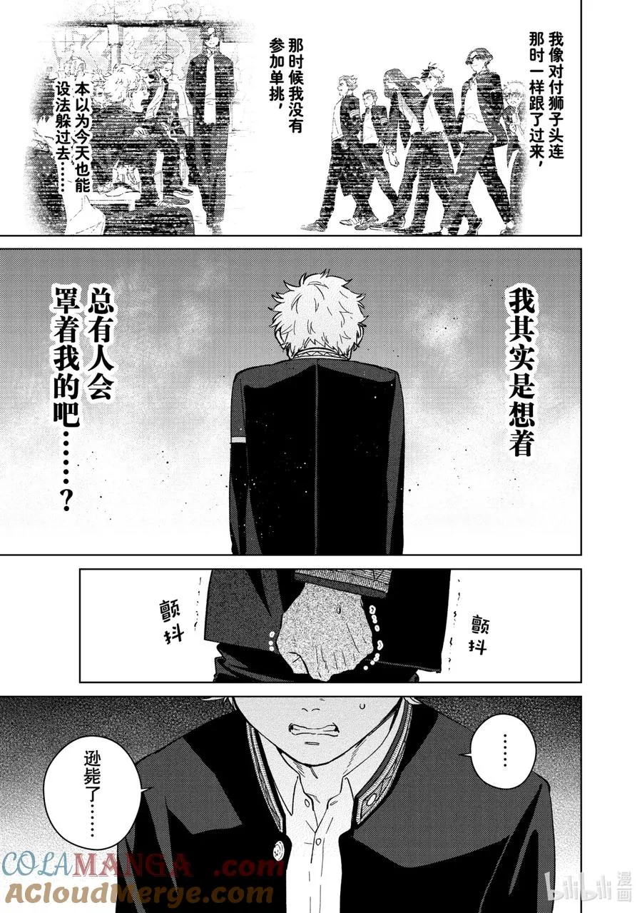 44 觉悟 第13页