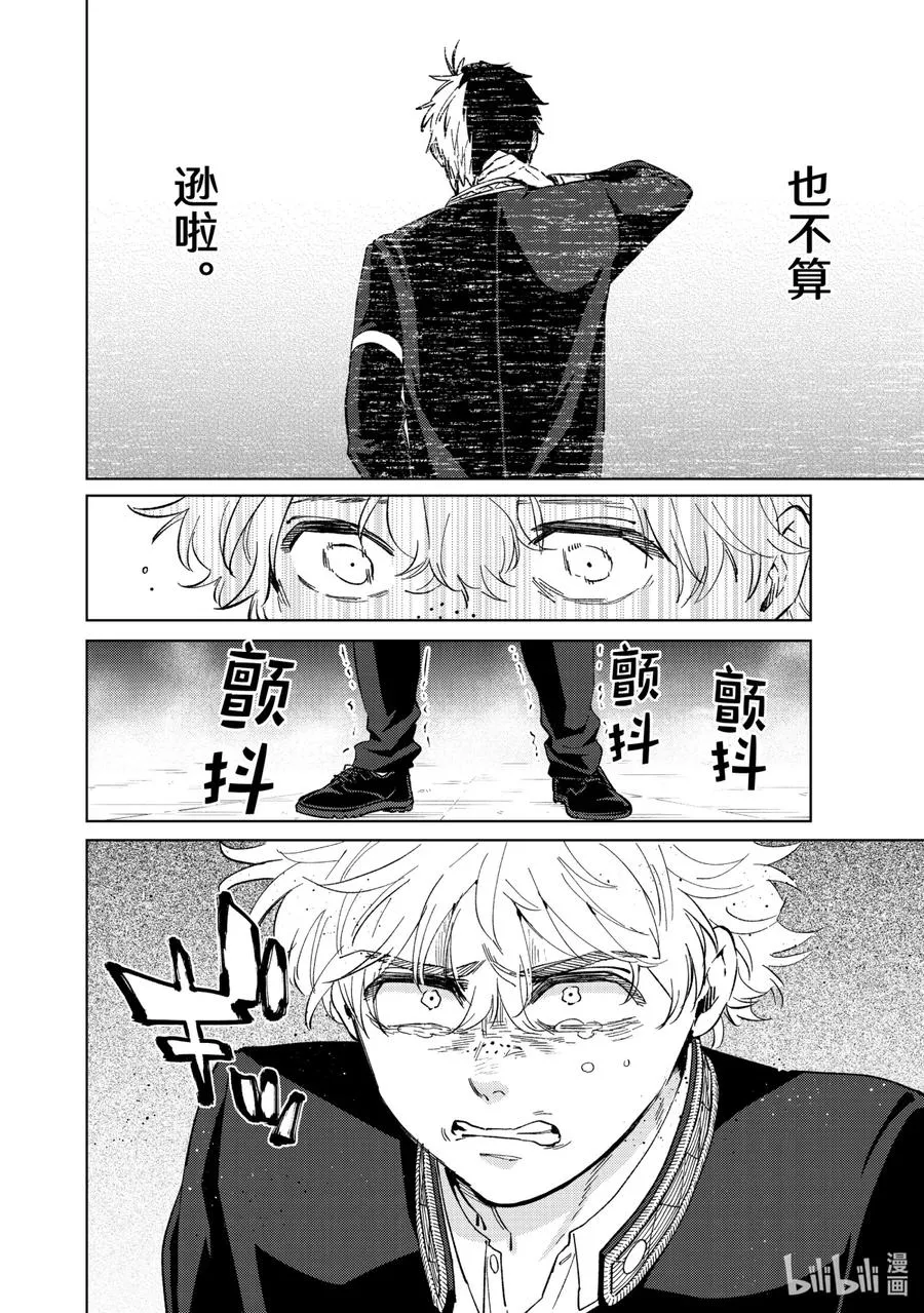 44 觉悟 第14页