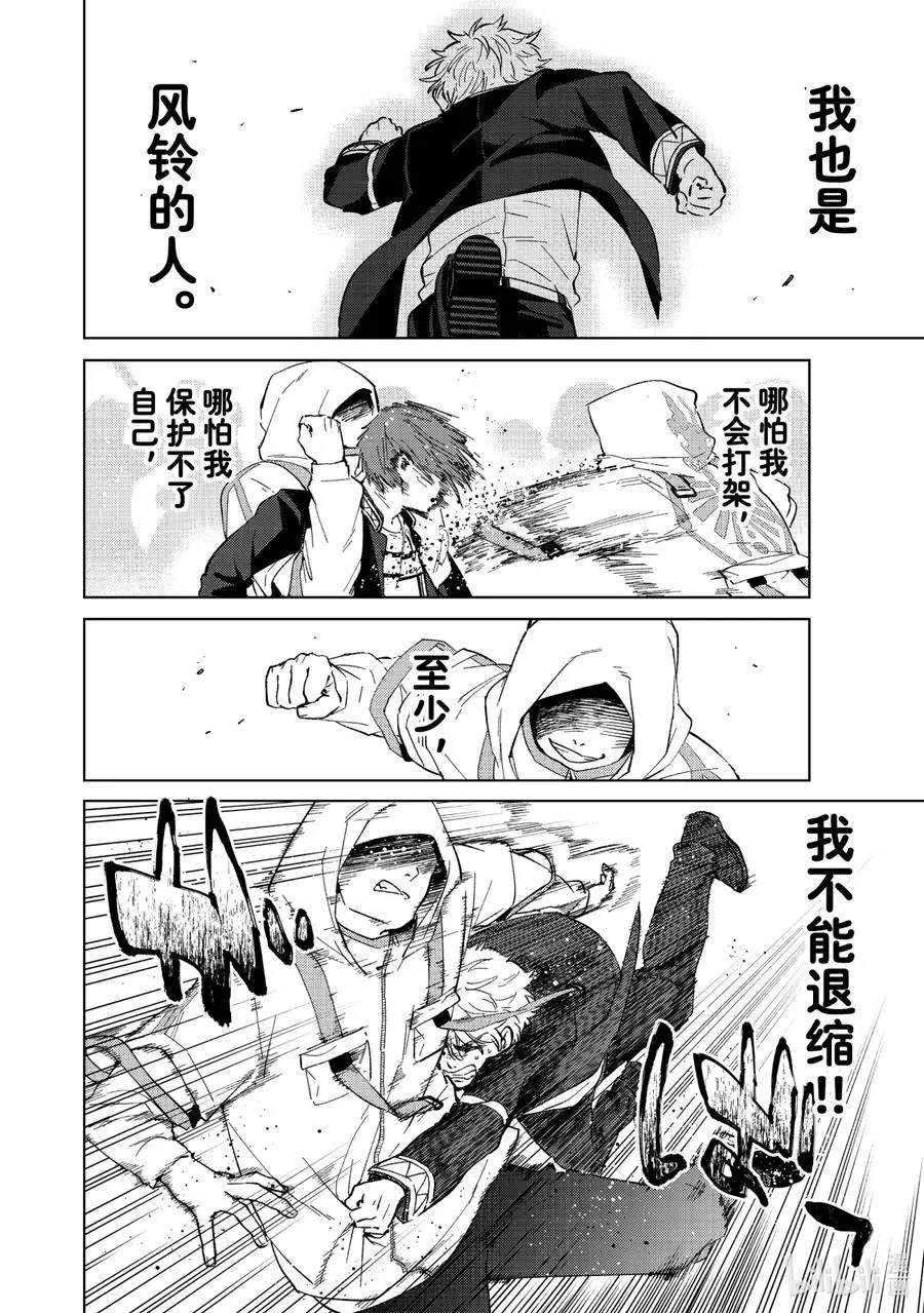 44 觉悟 第16页