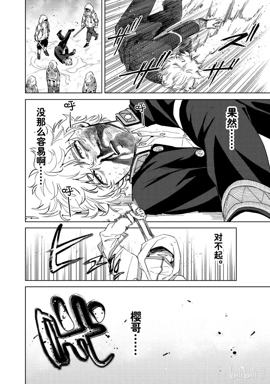 44 觉悟 第18页