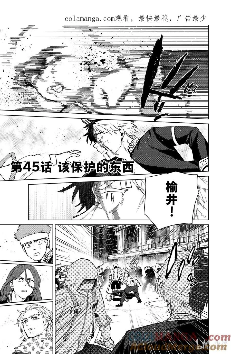 45 该保护的东西 第1页