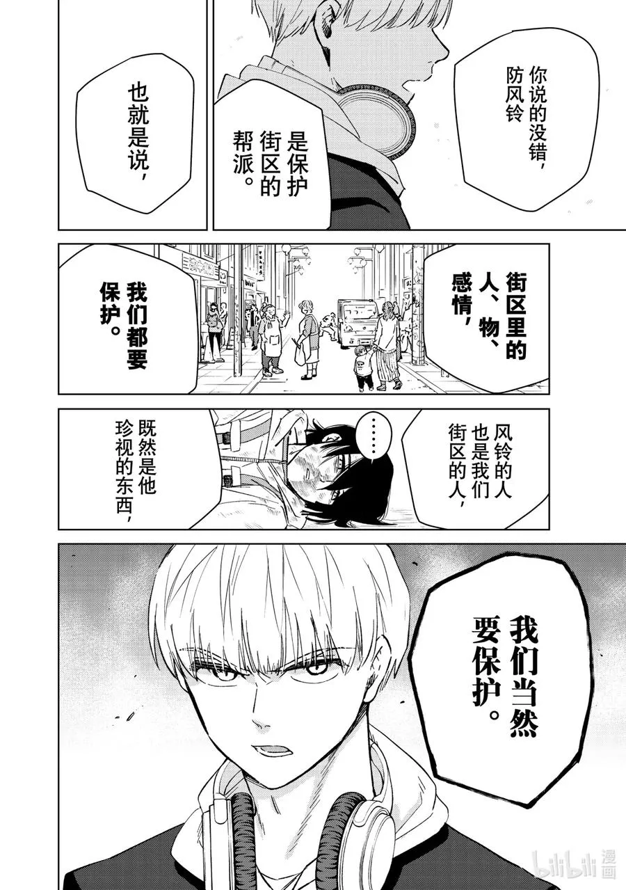 45 该保护的东西 第10页